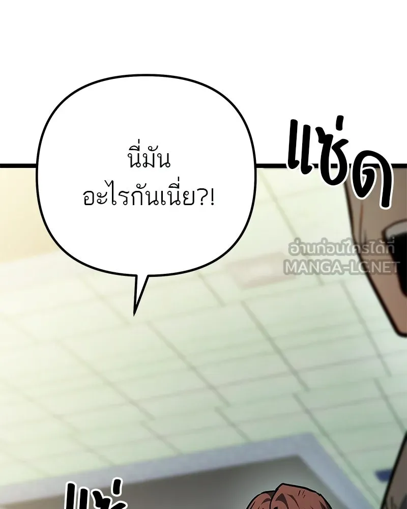 โทษที พื้นที่นี้ห้ามออก ตอนที่ 82 รูปที่ 15