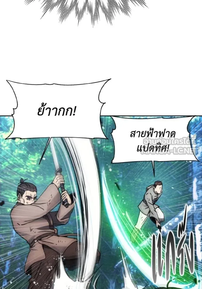 ศึกชิงบัลลังก์เทพเจ้ ตอนที่ 164 รูปที่ 45