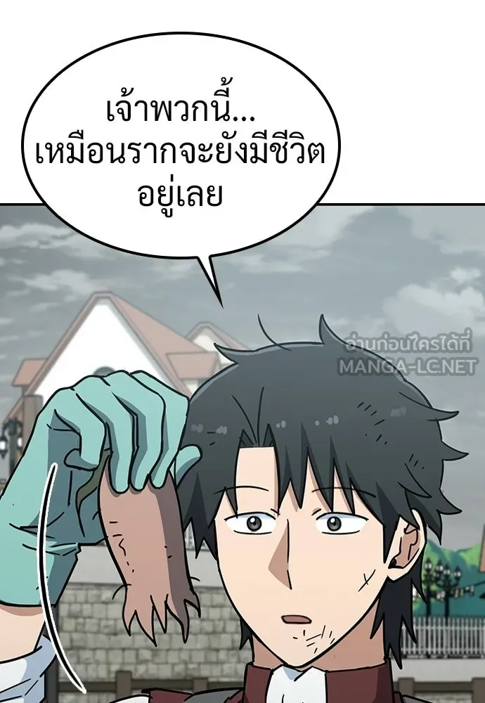 คลินิกสัตว์ต่างโลกของคิมโอจิน ตอนที่ 43 รูปที่ 33