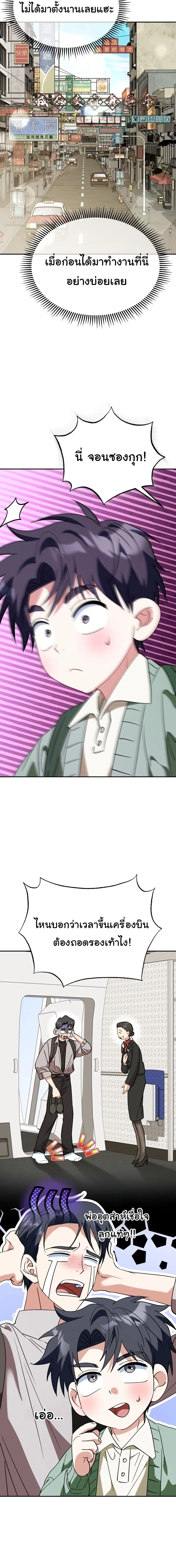 I Will Raise This Family to Greatness ซ_อ_โอกต_ญญ_จะกอบก_ครอบคร_วน_เอง_ ตอนที่ ตอนที่ 59 รูปที่ 2