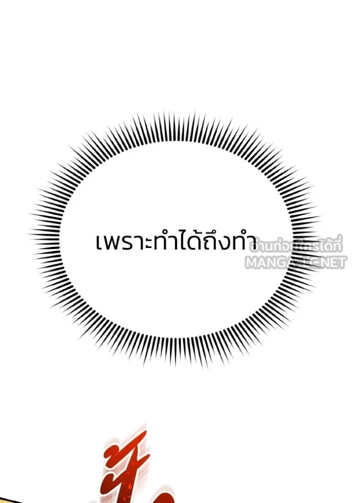 อัจฉริยะนอกคอก ตอนที่ 129 รูปที่ 29