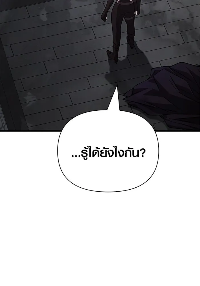 เอาชีวิตรอดในเกมฉบับคนเถื่อน ตอนที่ 118 อาเมลเลีย เรนเวลส์ รูปที่ 53