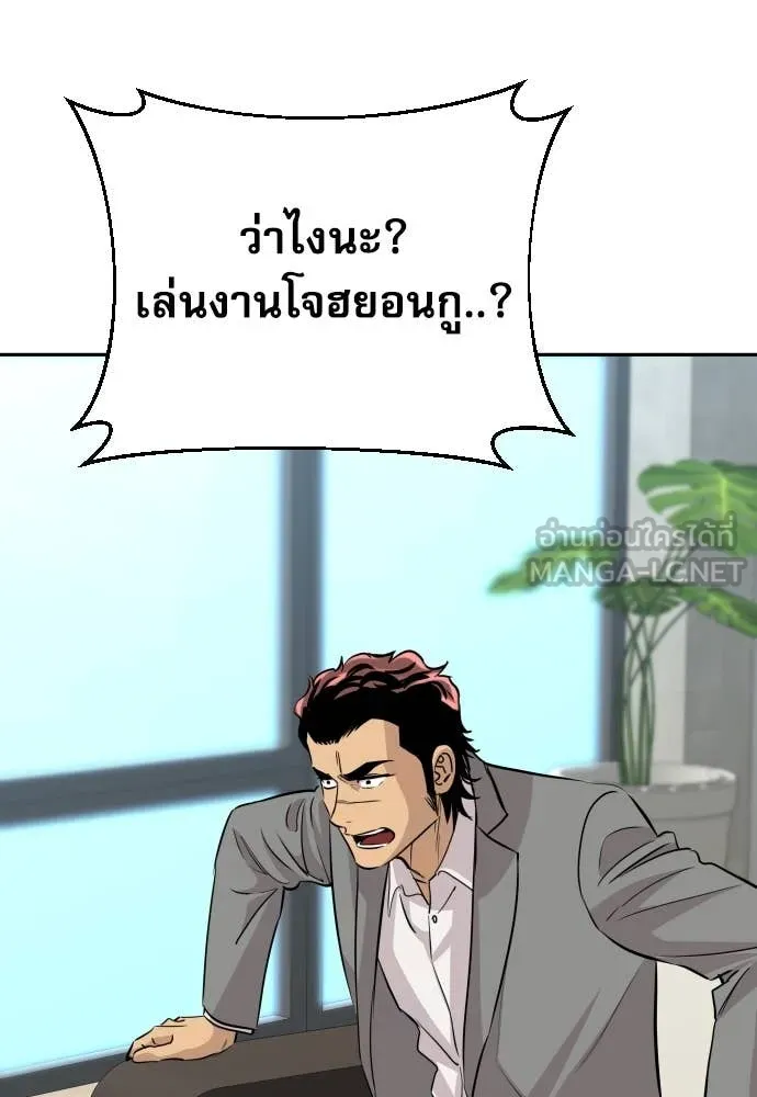 หลานอัจฉริยะ ตอนที่ 45 รูปที่ 27