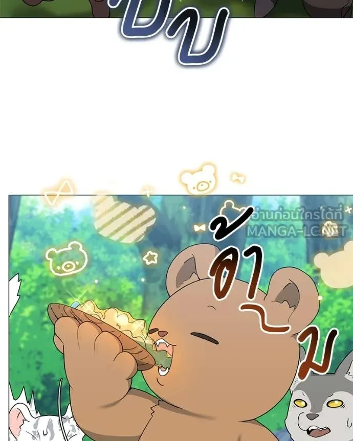 คนสวนโลกฮันเตอร์ ตอนที่ 95 รูปที่ 105