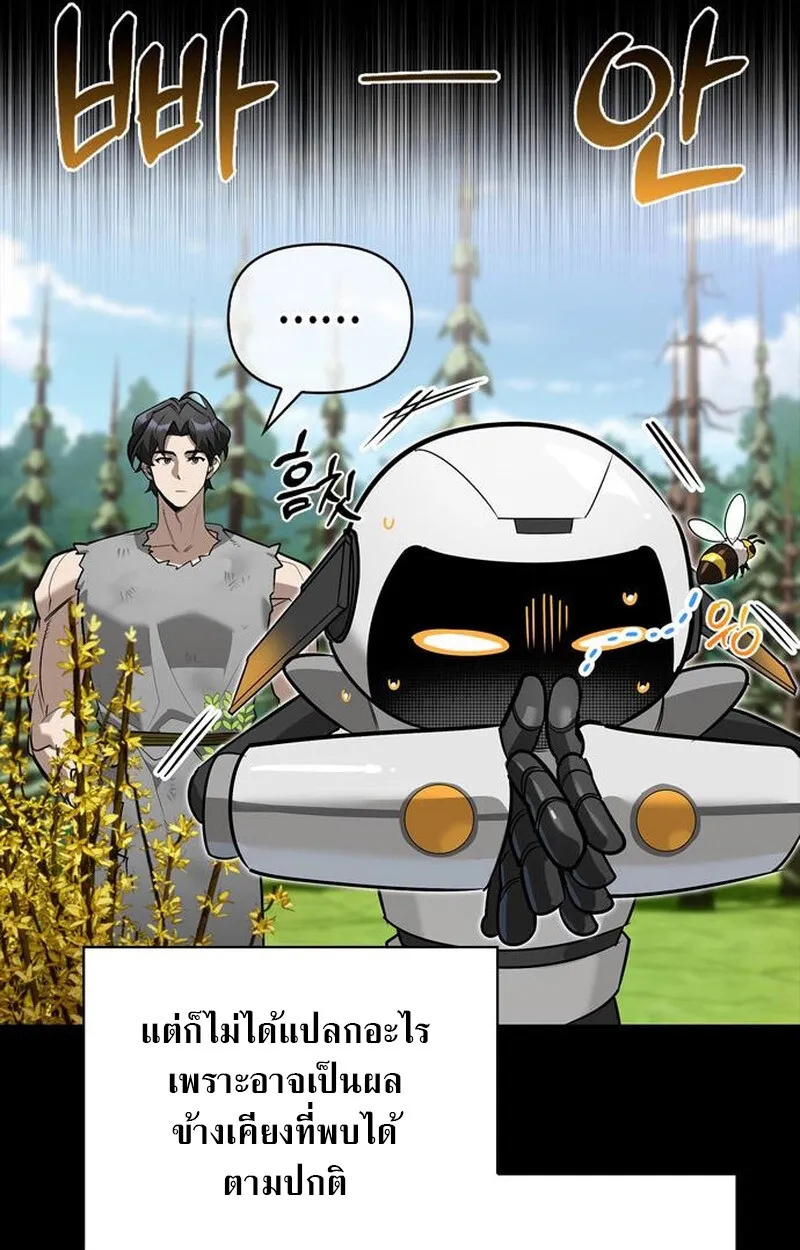 S-Class Hunter Heals with Monsters ฮ_นเตอร_ ระด_บแกร_งก_บฟาร_มมอนสเตอร_ส_ดป_วน ตอนที่ ตอนที่ 5 รูปที่ 24