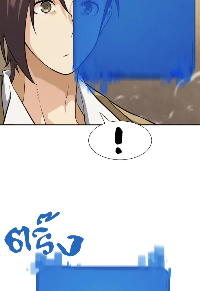 ยอดสถาปนิกผู้พิทักษ์อาณาจักร ตอนที่ 18 รูปที่ 16