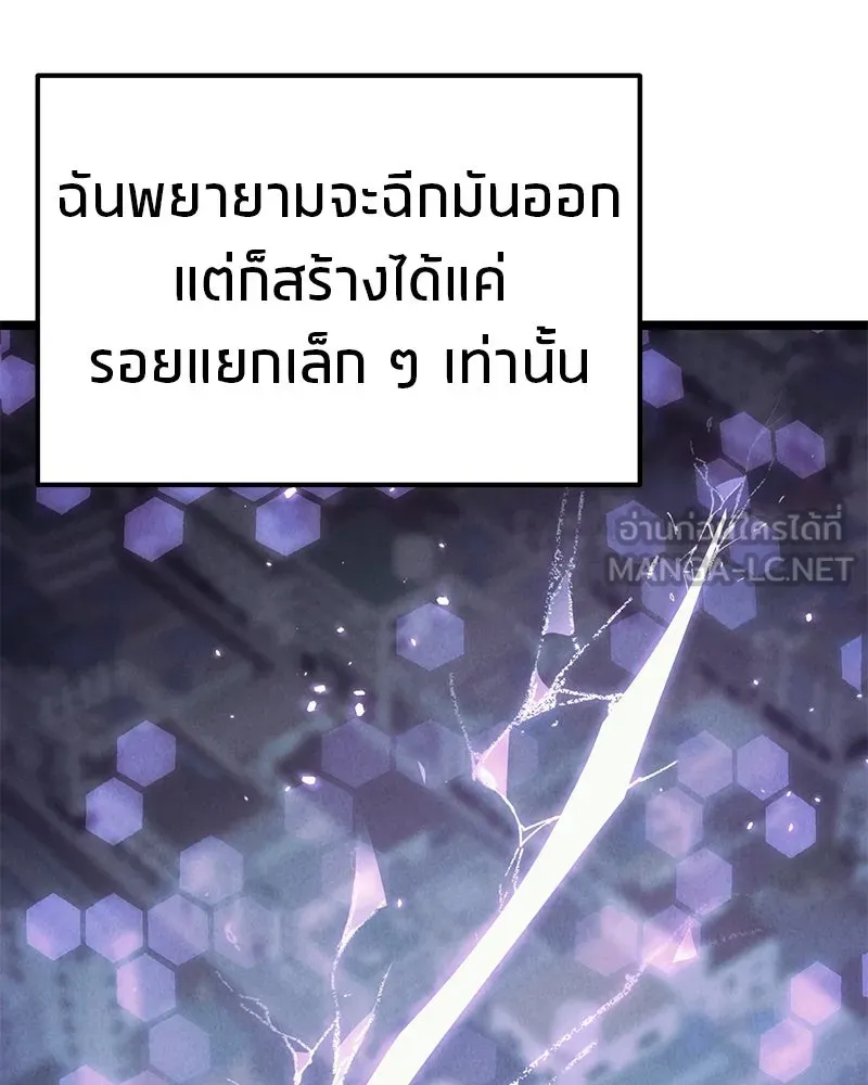โทษที พื้นที่นี้ห้ามออก ตอนที่ 81 รูปที่ 60