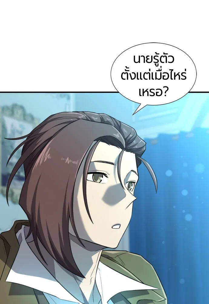 ยอดสถาปนิกผู้พิทักษ์อาณาจักร ตอนที่ 84 รูปที่ 13