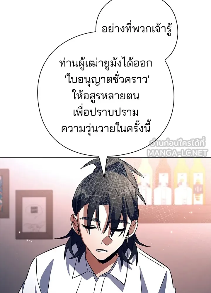 คืนแห่งโทแกบี ตอนที่ 34 รูปที่ 90