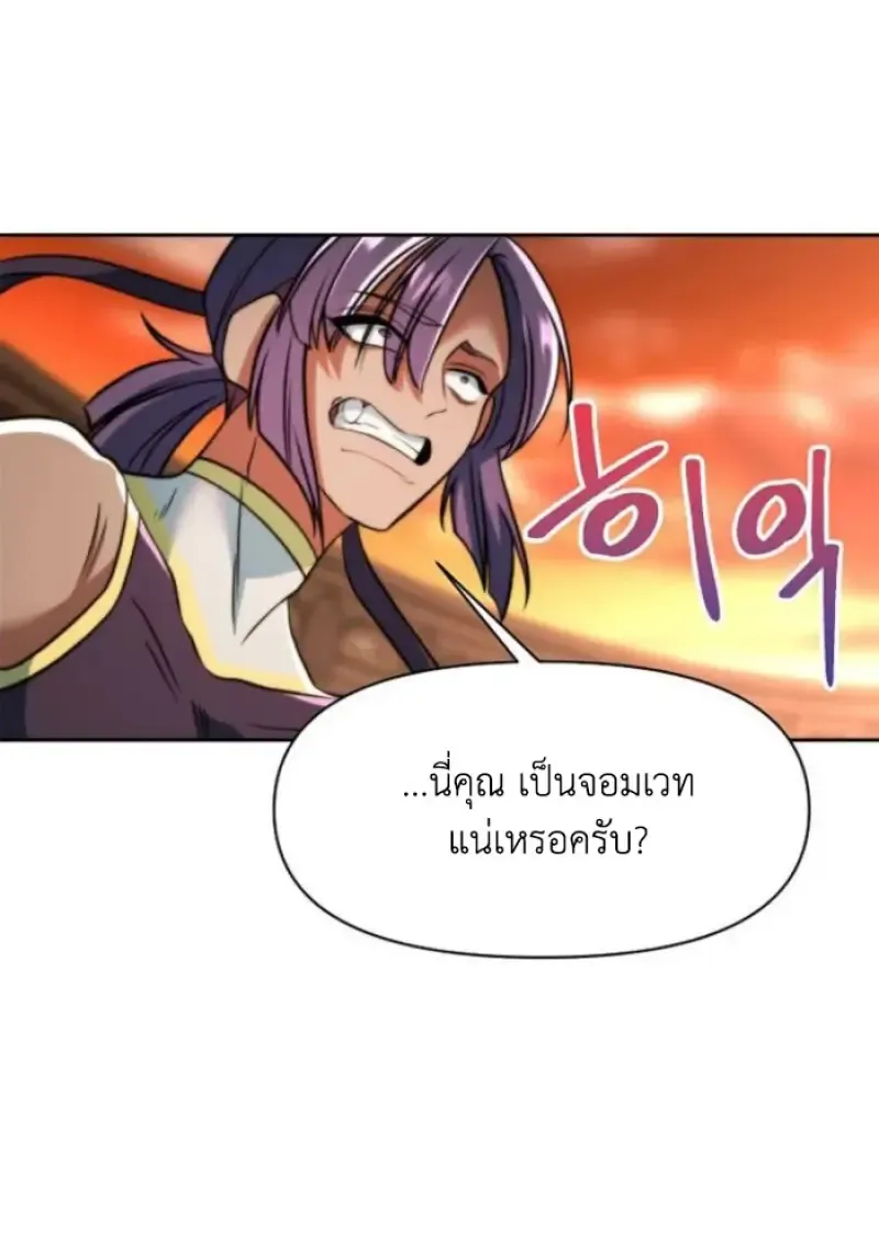 Archmage Transcending Through Regression ตอนที่ ตอนที่ 160 รูปที่ 16