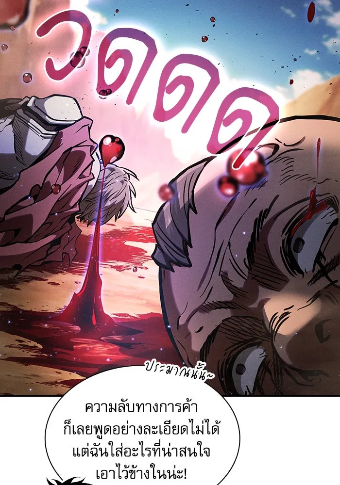 นักดาบอัจฉริยะจากอะคาเดมี ตอนที่ 107 รูปที่ 7