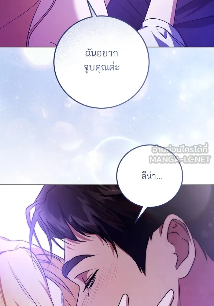 ทางหลุดพ้นของนักบุญลวง ตอนที่ 61 รูปที่ 72