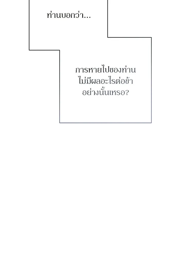 เกิดใหม่คราวนี้ ขอเป็นคนดีดูสักครั้ง ตอนที่ 120 (ตอนจบ) รูปที่ 46