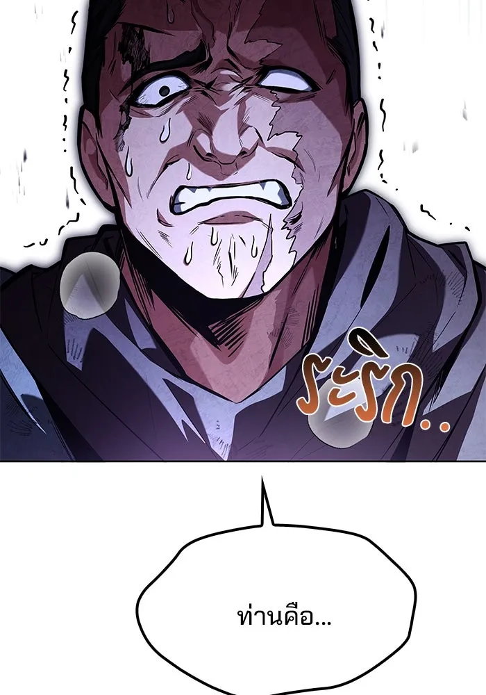 ครัวจอมเวท ตอนที่ 56 รูปที่ 140