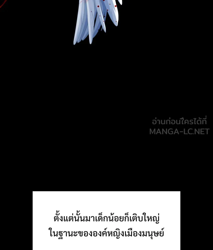 จันทร์เจ้า ตอนที่ ตอนที่ ๖๗  อดีต รูปที่ 72