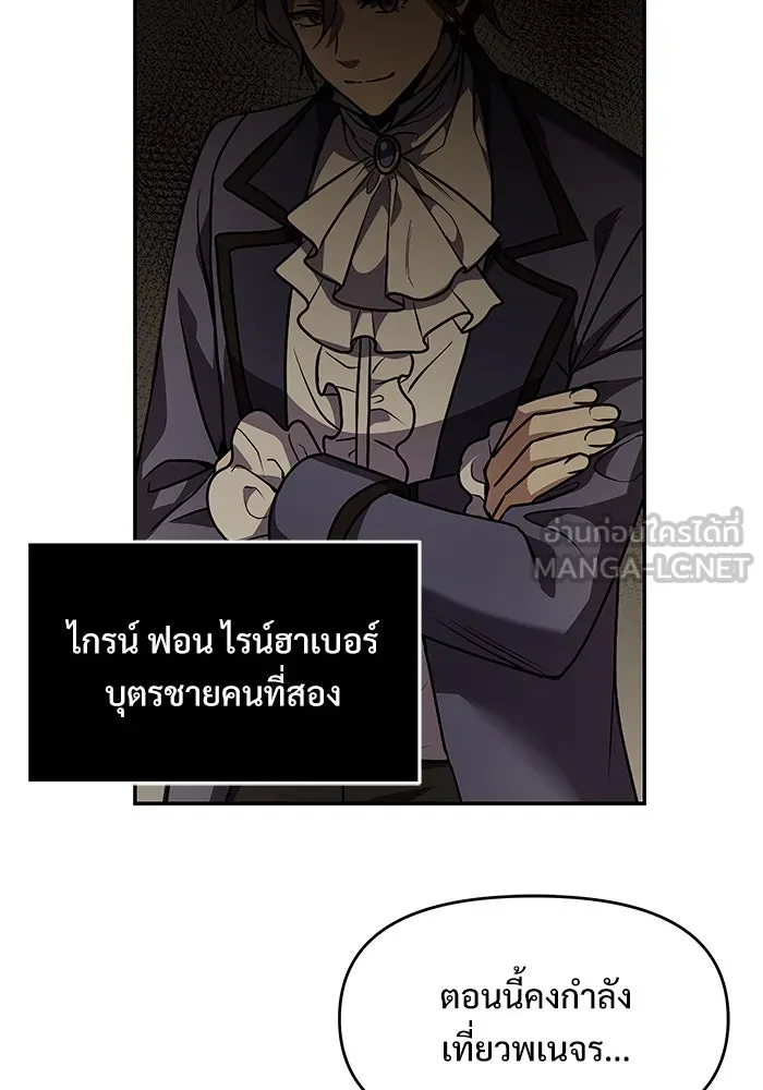 อัศวินดำล่าท้าเวลา ตอนที่ 8 รูปที่ 147