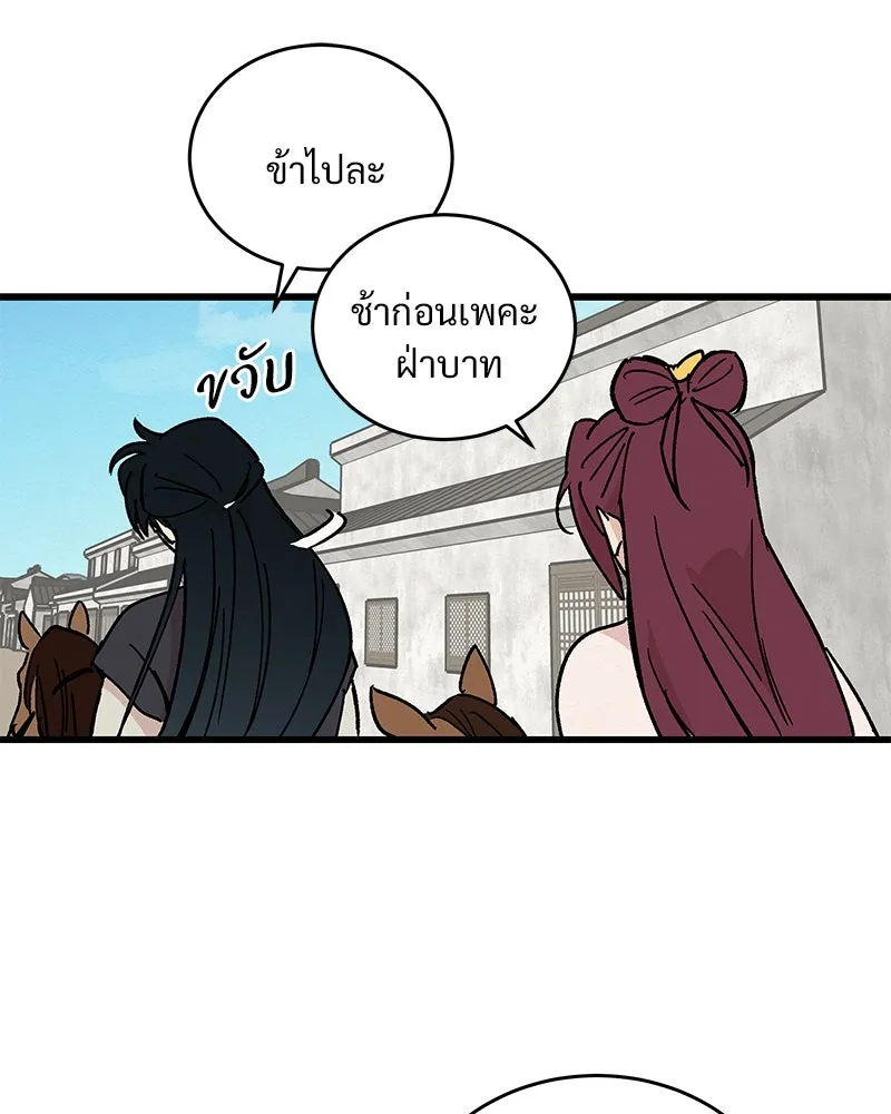 ข้าต้องไม่ใช่พระชายา ตอนที่ 25 รูปที่ 43
