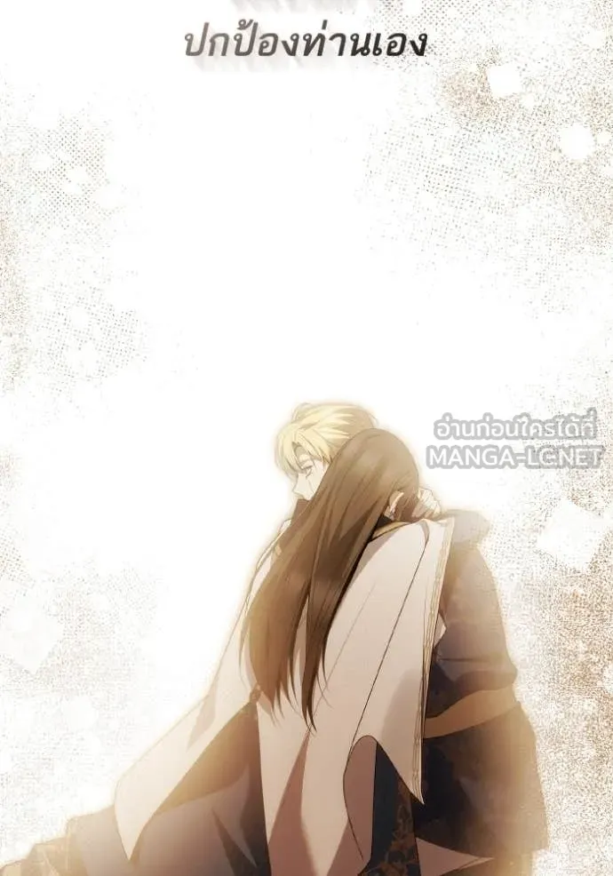 ชาตินี้น้องขอ ตอนที่ 155 รูปที่ 93