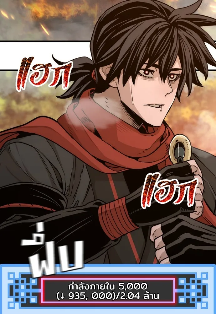 เส้นทางสู่เทพมาร ตอนที่ 70 รูปที่ 73