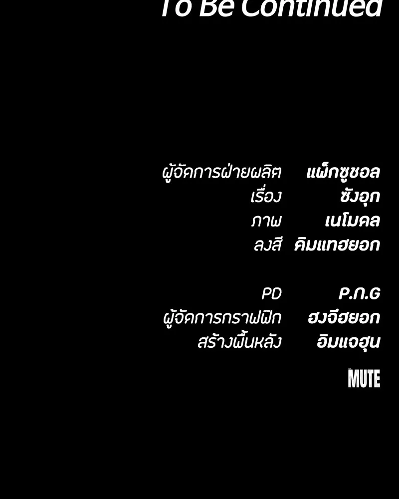 มือสังหารพันธุ์อมตะ ตอนที่ 7 รูปที่ 166