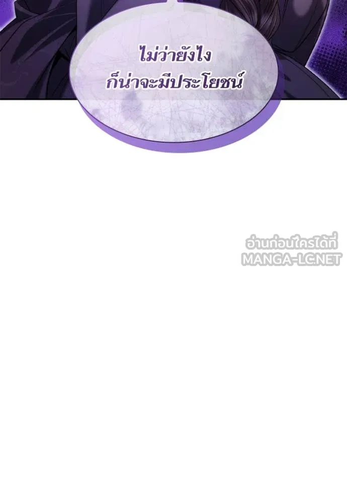 ชาตินี้น้องขอ ตอนที่ 161 รูปที่ 38