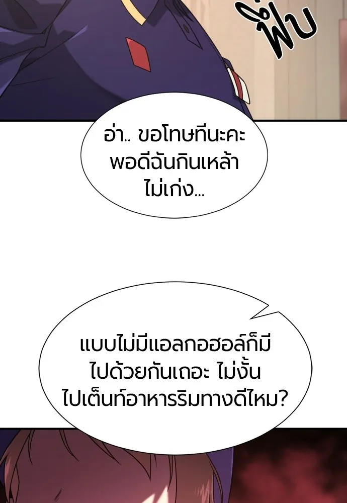 ยอดสถาปนิกผู้พิทักษ์อาณาจักร ตอนที่ 217 เจ้าคนมีลับลมคมใน (1) รูปที่ 80