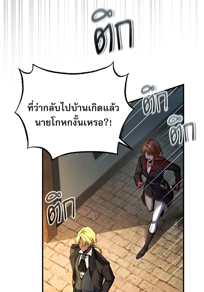 ศาสตราจารย์จำเป็นแห่งอะคาเดมี ตอนที่ 78 รูปที่ 2