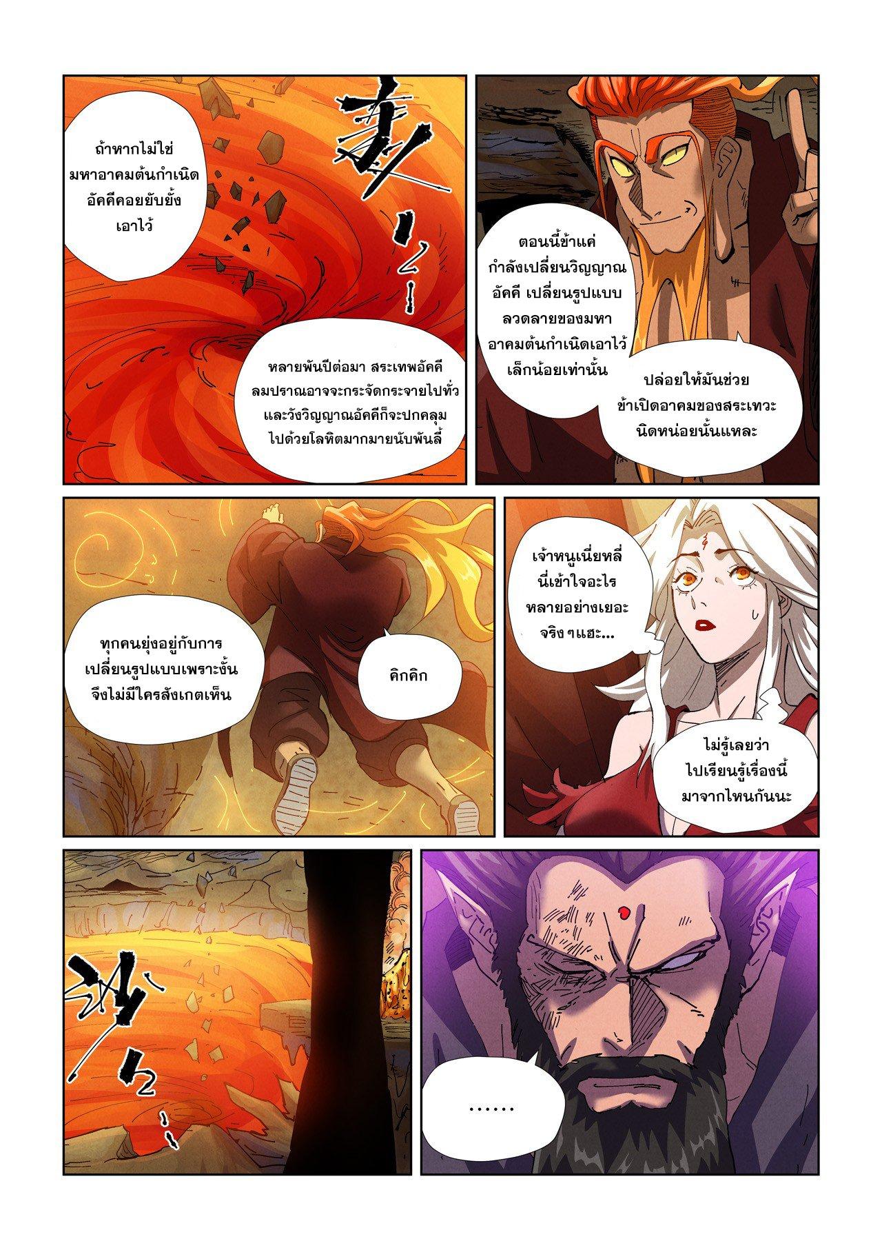 Manga-lc-com อ่านมังงะ อ่านการ์ตูน ออนไลน์ ฟรี Tales of Demons and Gods ตอนที่ 1 2 3 4 5 6 7 8 9 10 11 12 13 14 ฟรี ไม่มีโฆษณา Manga-lc - อ่าน มังงะ อ่าน การ์ตูน ออนไลน์ อ่านมังงะ ฟรี