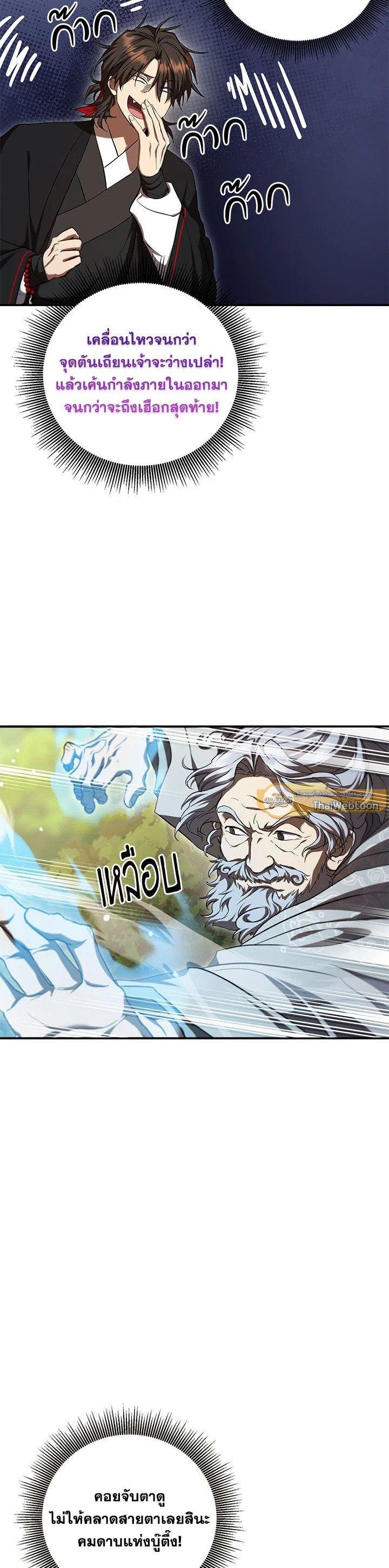 Manga-lc-com อ่านมังงะ อ่านการ์ตูน ออนไลน์ ฟรี Path of the Shaman ตอนที่ 1 2 3 4 5 6 7 8 9 10 11 12 13 14 ฟรี ไม่มีโฆษณา Manga-lc - อ่าน มังงะ อ่าน การ์ตูน ออนไลน์ อ่านมังงะ ฟรี