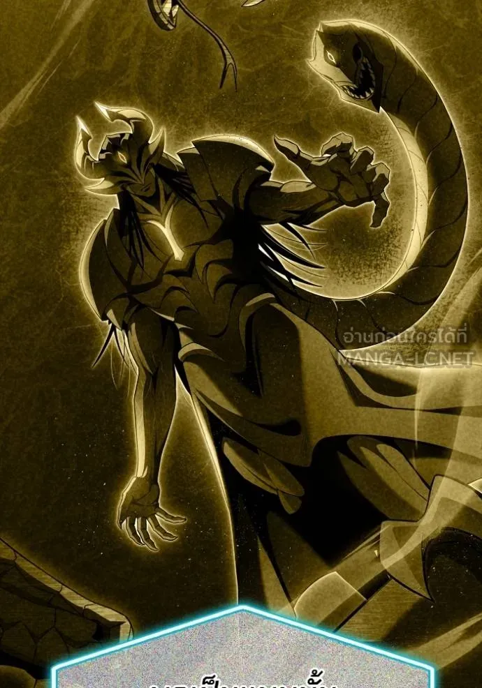 เกมของยอดมนุษย์ ตอนที่ 141 รูปที่ 76