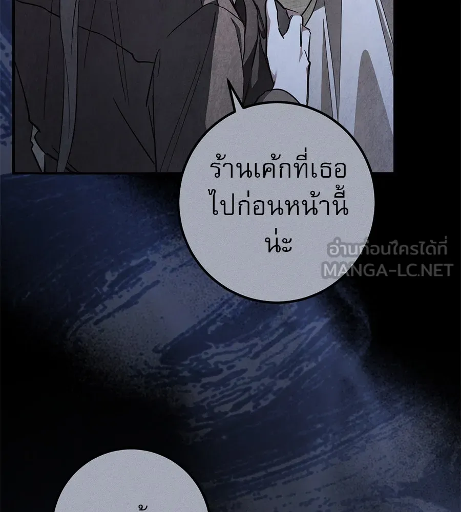 เรือนจำรัก ตอนที่ 73 รูปที่ 96