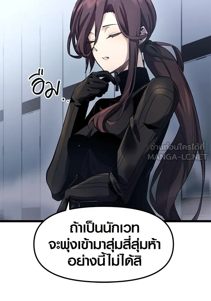 พลิกชะตาคว้าไอเทมระดับเทพ ตอนที่ 12 รูปที่ 39