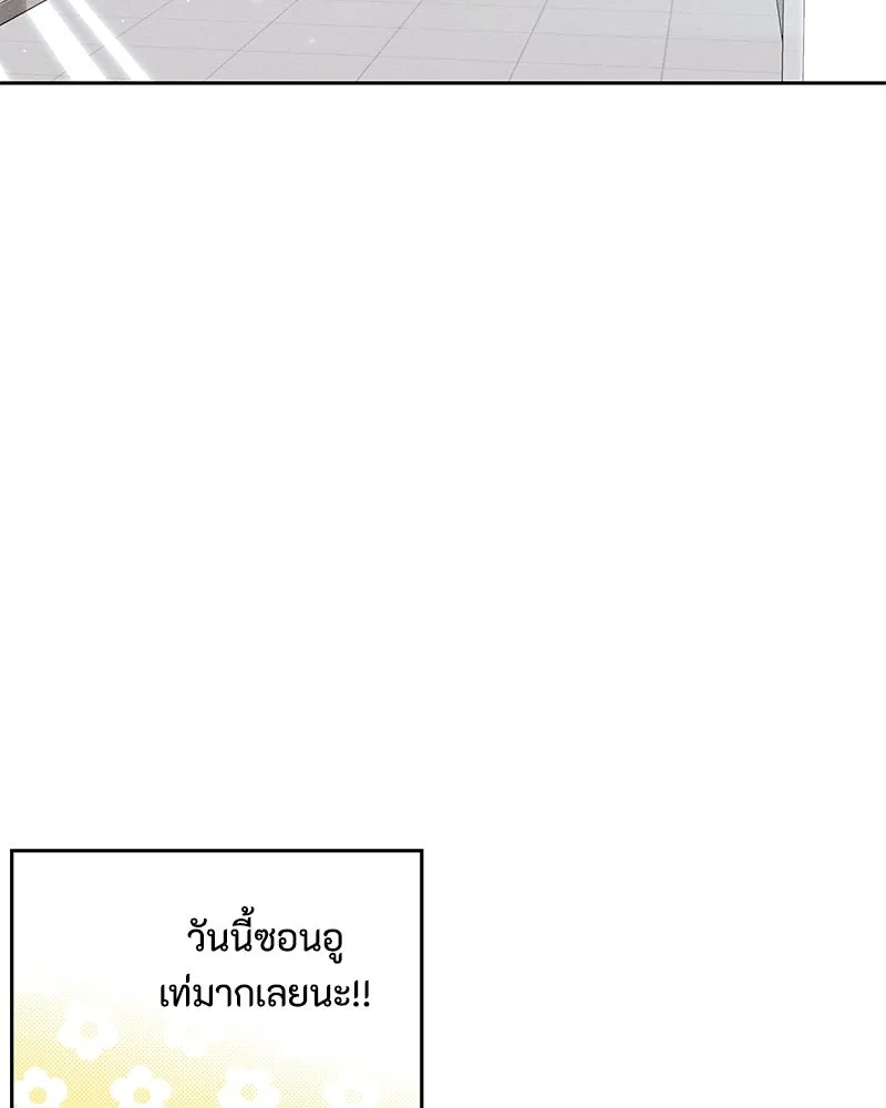 เป็นวัยรุ่นมันเหนื่อย ตอนที่ 59 รูปที่ 95