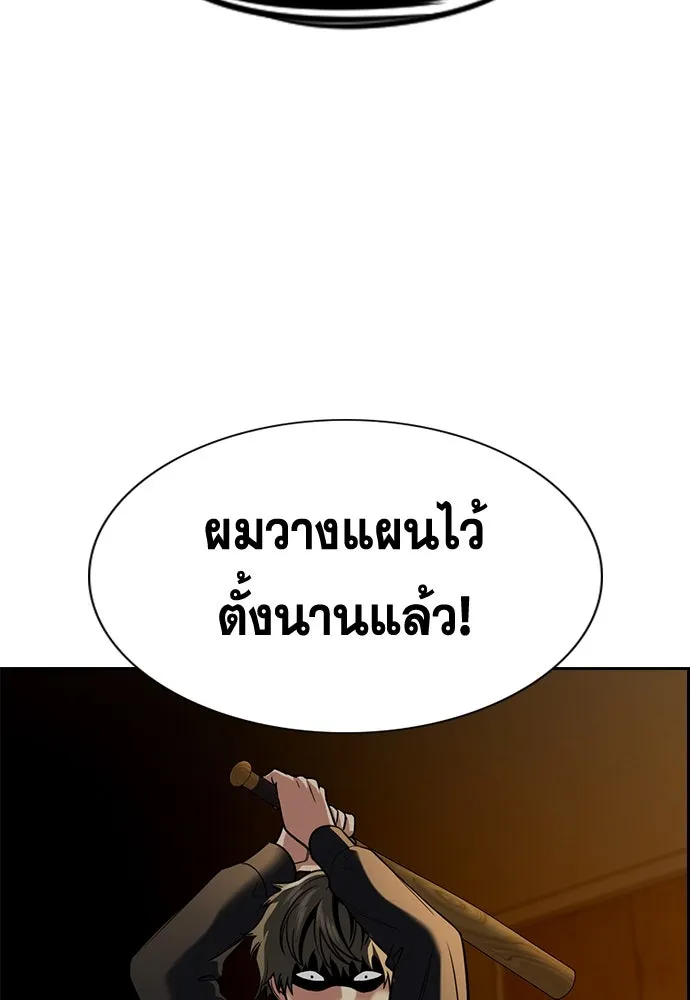 การศึกษาที่แท้จริง ตอนที่ 252 รูปที่ 122