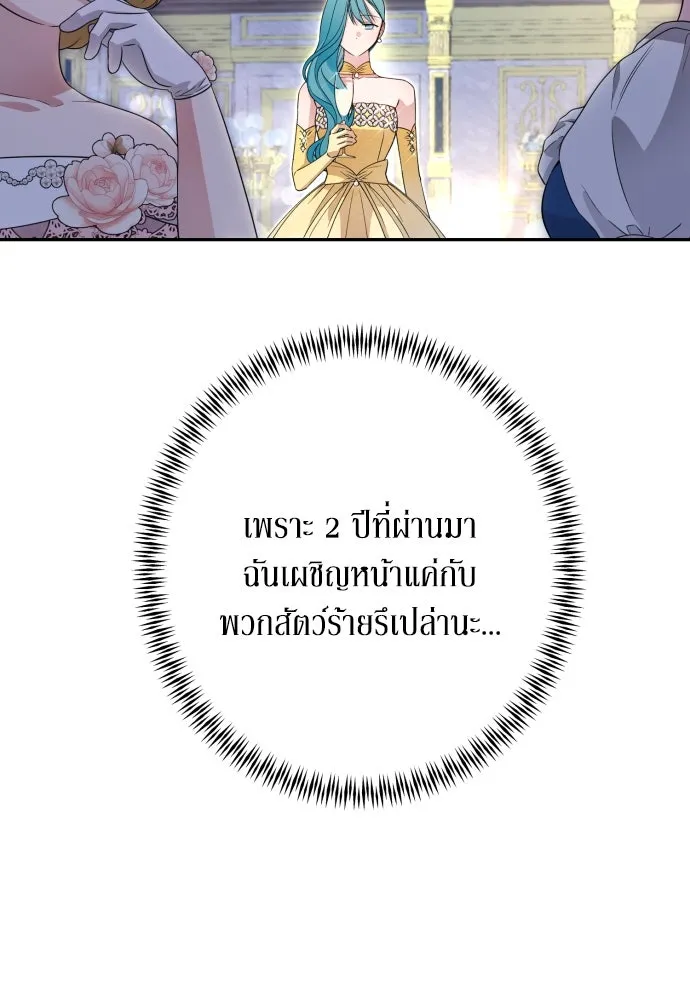 เลดี้มินต์ ตอนที่ 63 รูปที่ 62