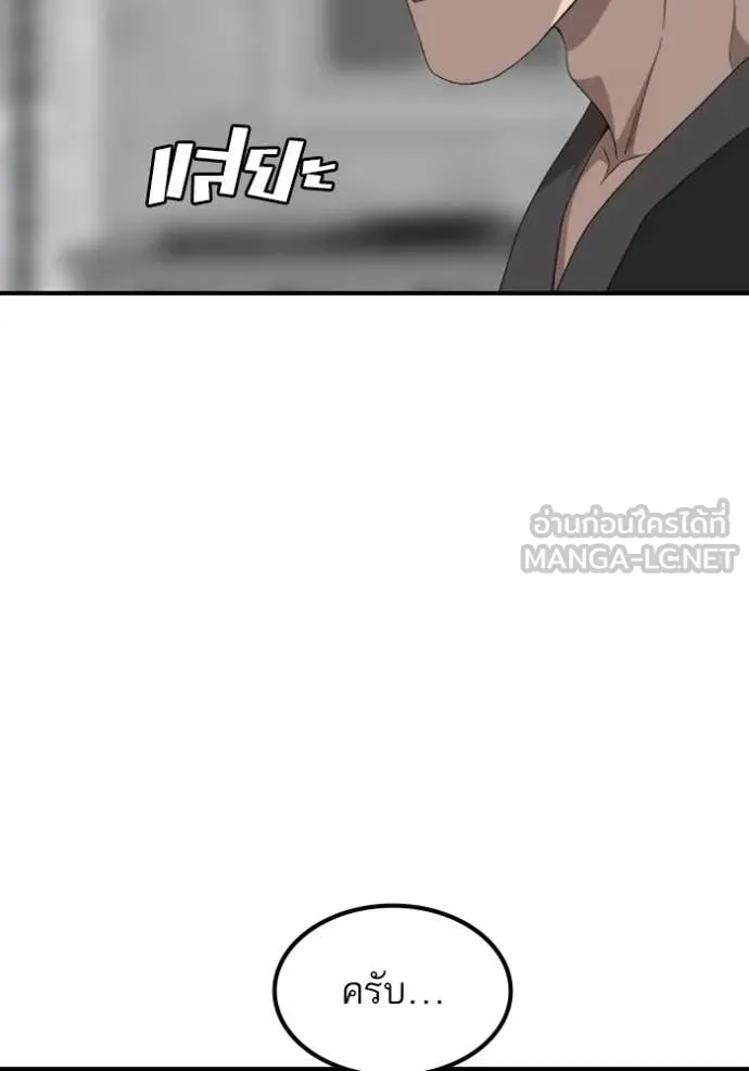 BAD GUY ตอนที่ 256 รูปที่ 21