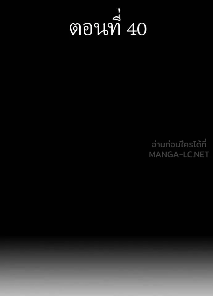เป้าหมายครั้งที่ 2 ตอนที่ 40 รูปที่ 2