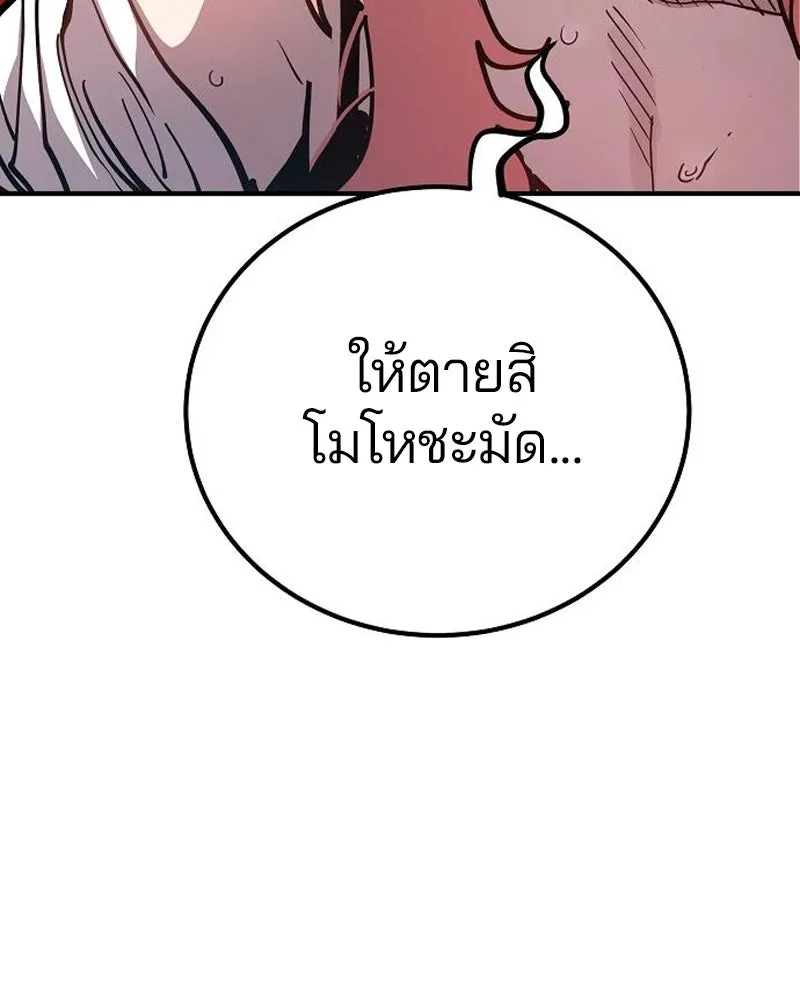 Player ตอนที่ 179 รูปที่ 5