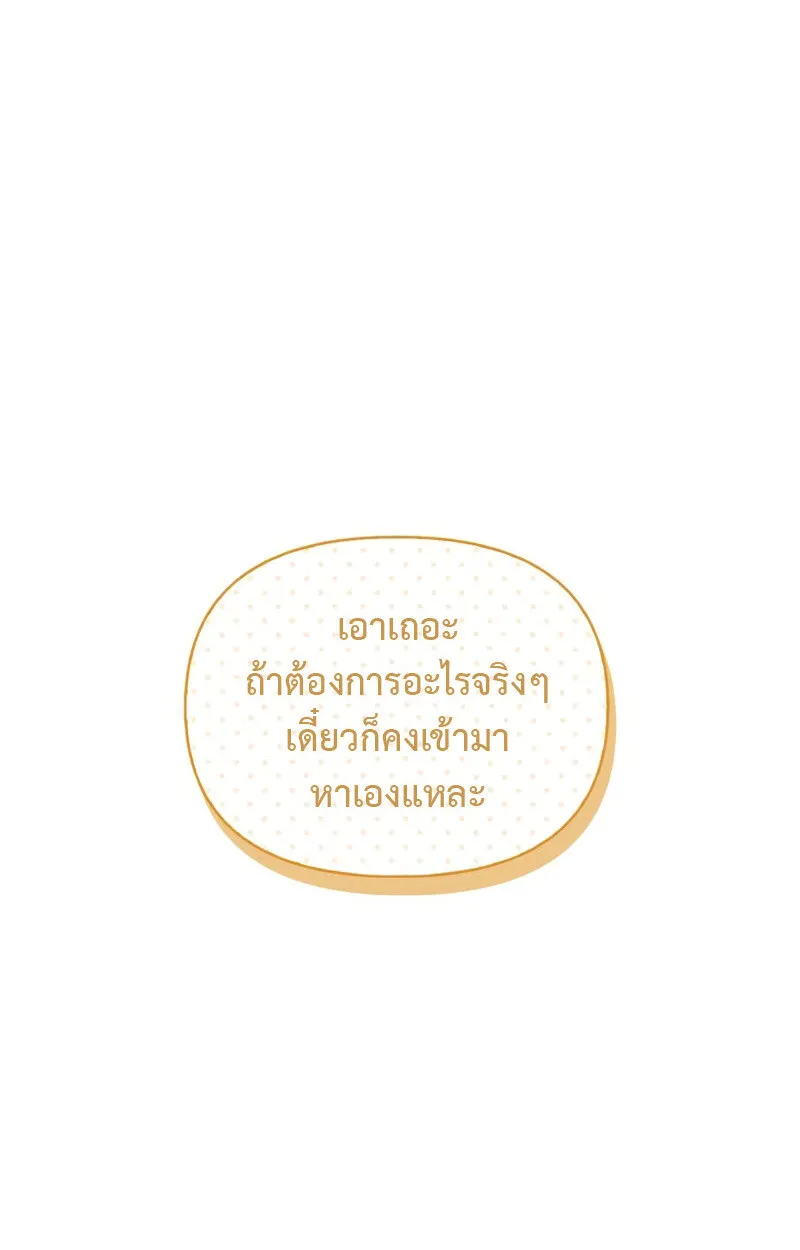 S-Class Hunter Heals with Monsters ฮ_นเตอร_ ระด_บแกร_งก_บฟาร_มมอนสเตอร_ส_ดป_วน ตอนที่ ตอนที่ 4 รูปที่ 78