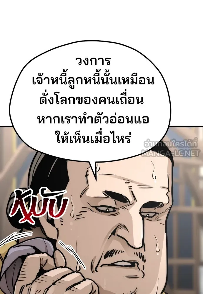 เส้นทางสู่เทพมาร ตอนที่ 59 รูปที่ 57