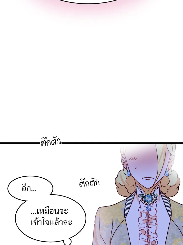 Bring the Love ตอนที่ 39 รูปที่ 92