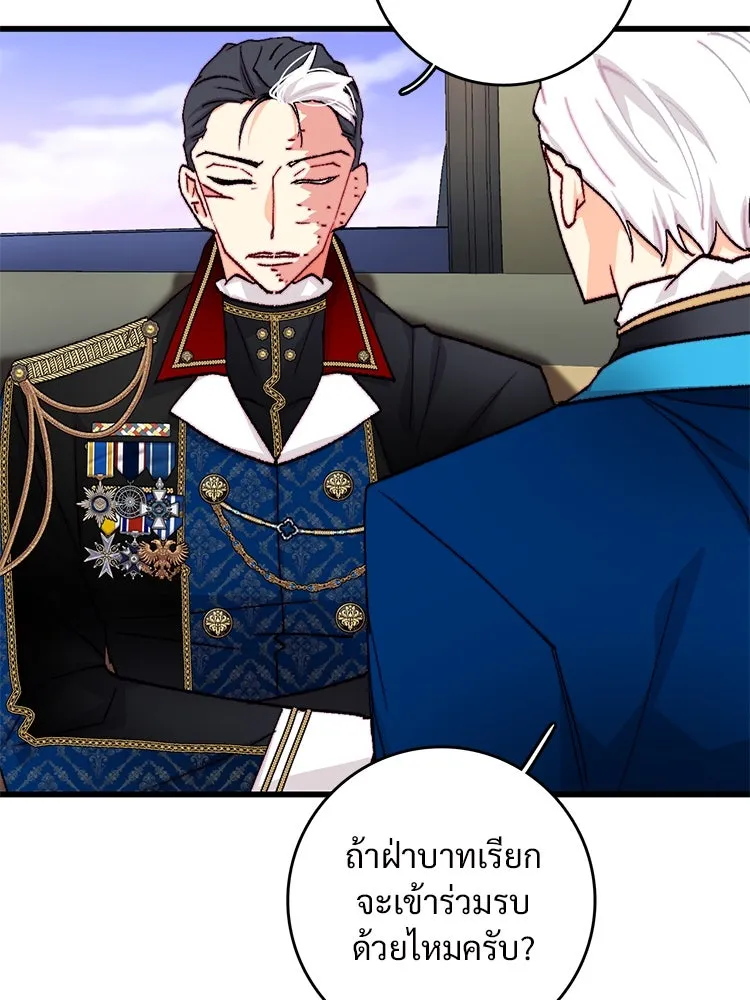 Bring the Love ตอนที่ 151 รูปที่ 28