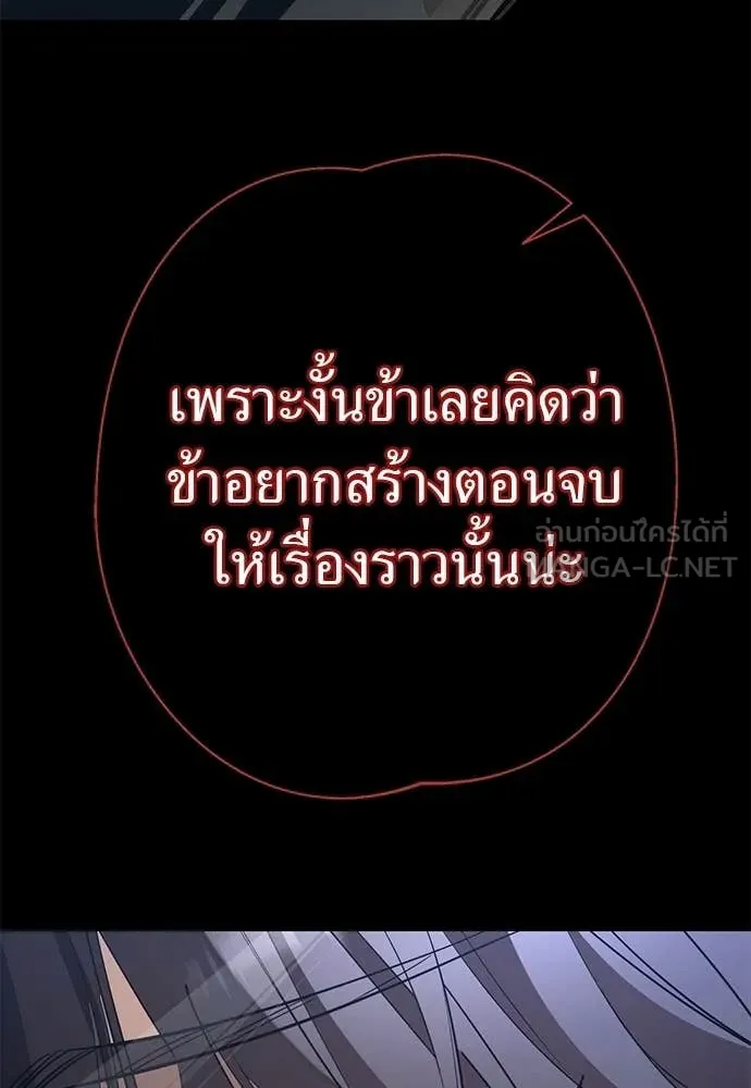 ยมราชลงทัณฑ์ ตอนที่ 124 รูปที่ 96