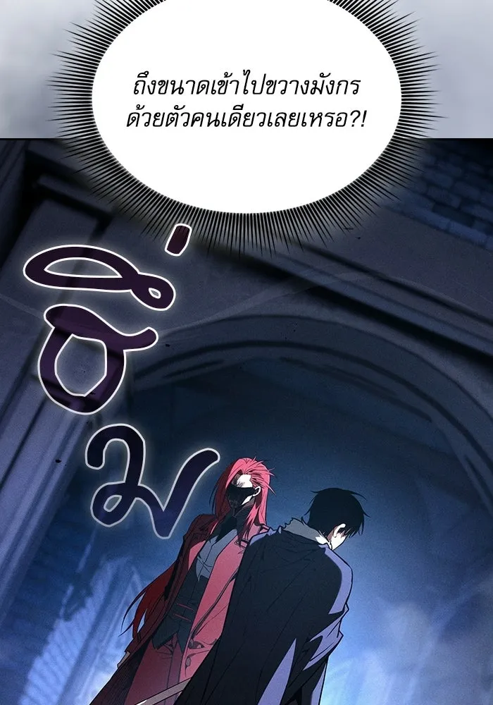นักดาบอัจฉริยะจากอะคาเดมี ตอนที่ 136 รูปที่ 53