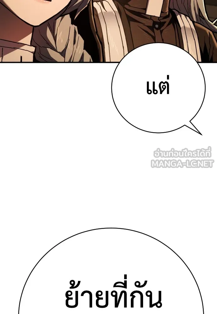 เพชฌฆาตลงทัณฑ์ ตอนที่ 11 รูปที่ 72