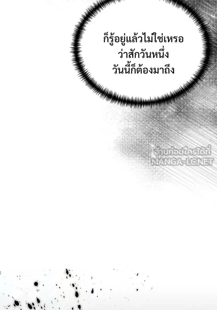 อัศวินดำล่าท้าเวลา ตอนที่ 108 รูปที่ 17