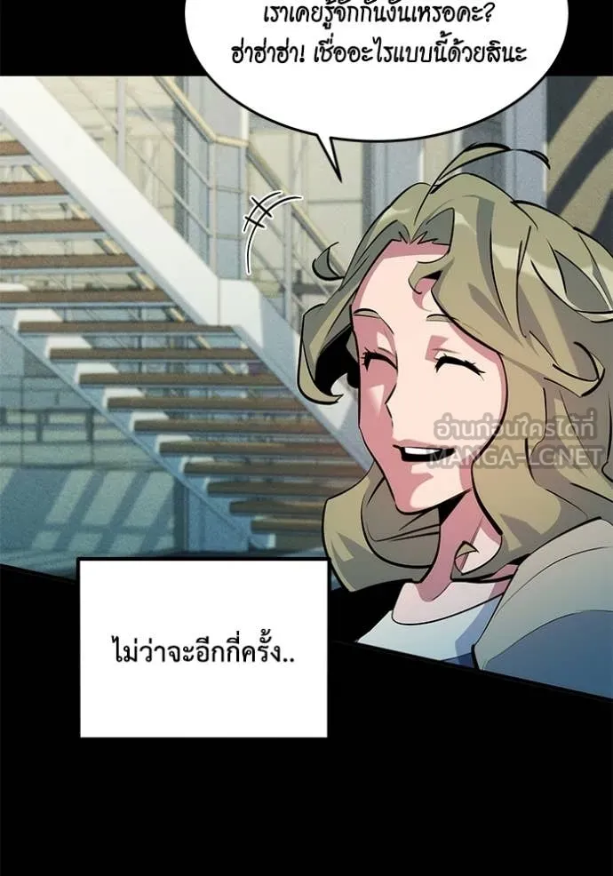 แยกร่าง ล่าอัตโนมัติ ตอนที่ 164 รูปที่ 75