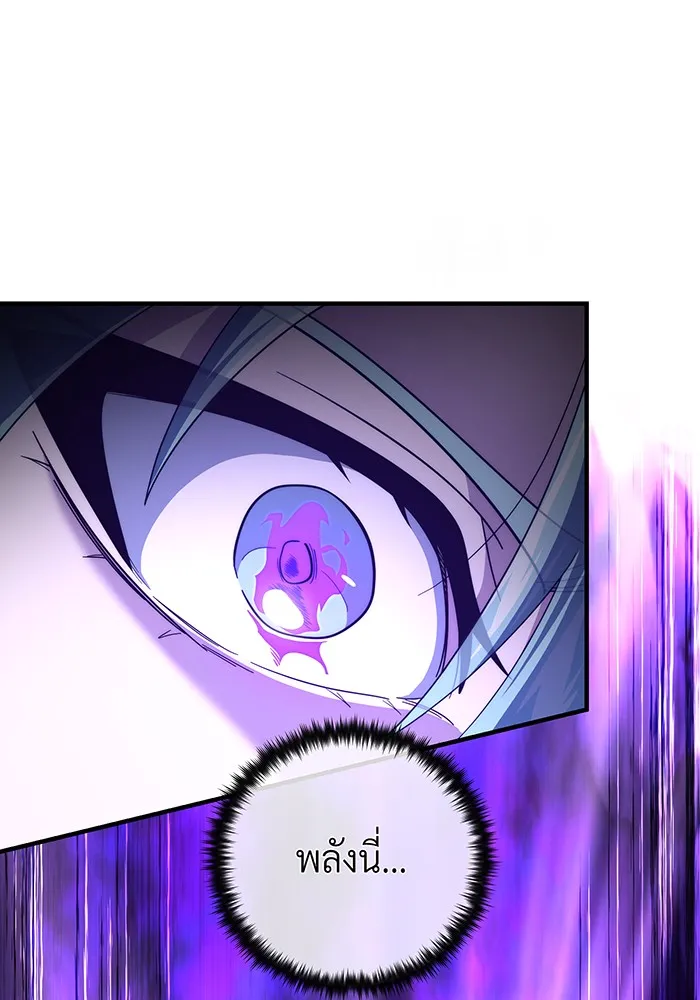 จอมเวทเกิดใหม่ในรอบ 66666 ปี ตอนที่ 112 รูปที่ 52