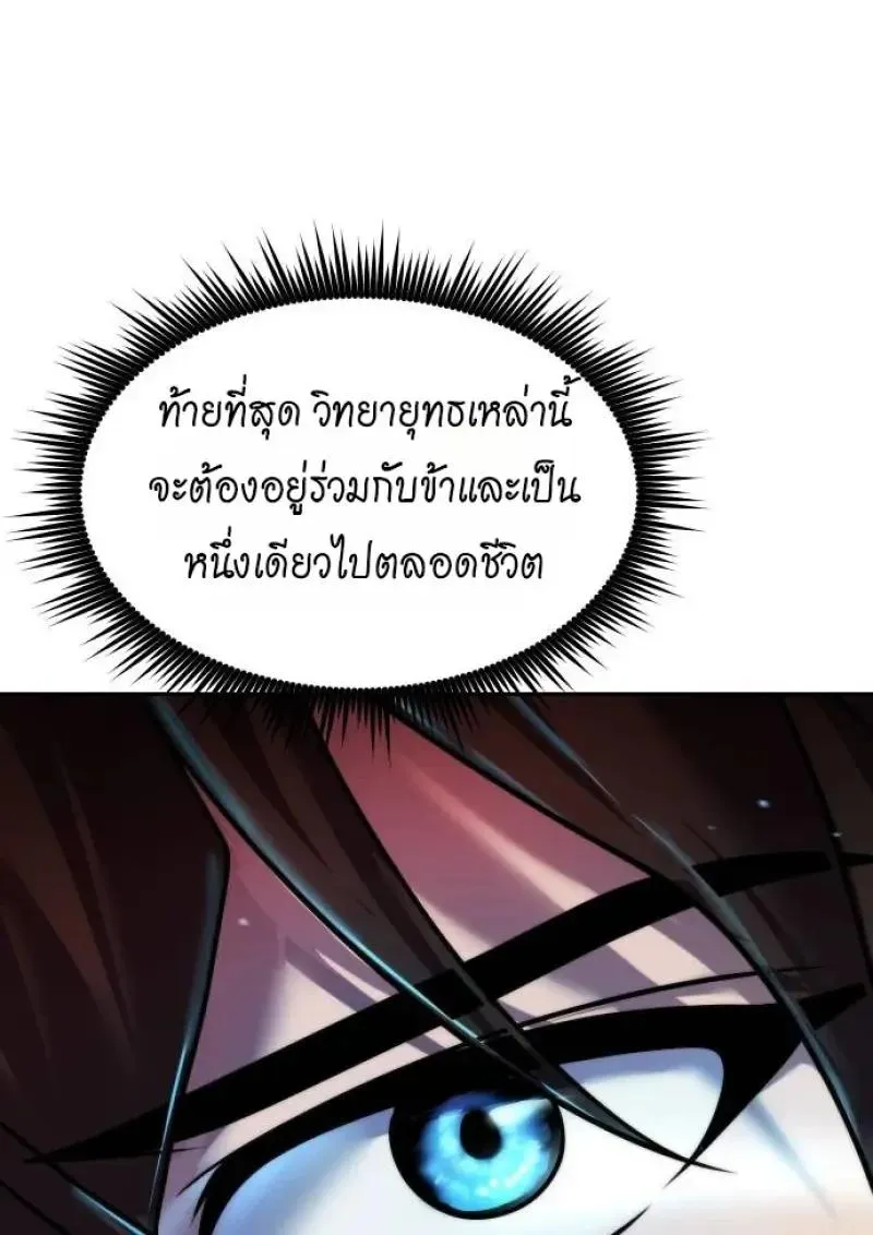Chronicles of the Demon Faction ตำนานการเก_ดใหม_ในล_ทธ_มาร ตอนที่ ตอนที่ 153 รูปที่ 127