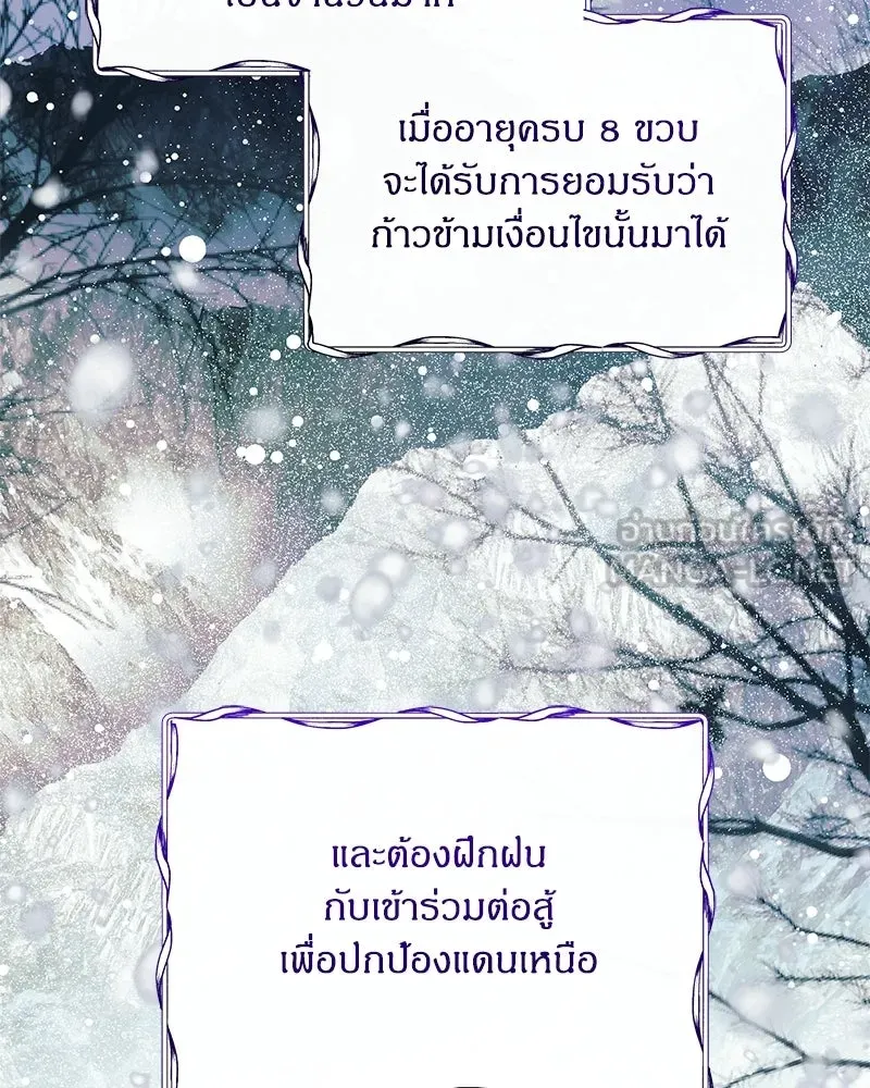 จุ๊บรัก คุณหมาป่า ตอนที่ 21 รูปที่ 78